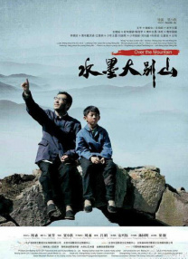 农村高清性色生活片